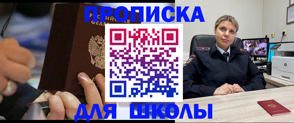 прописка регистрация в Королёве