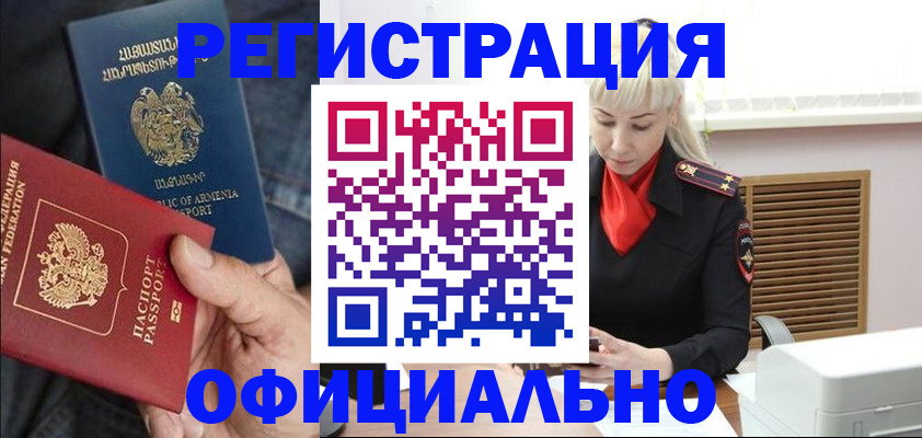 временная регистрация поиск в Королёве