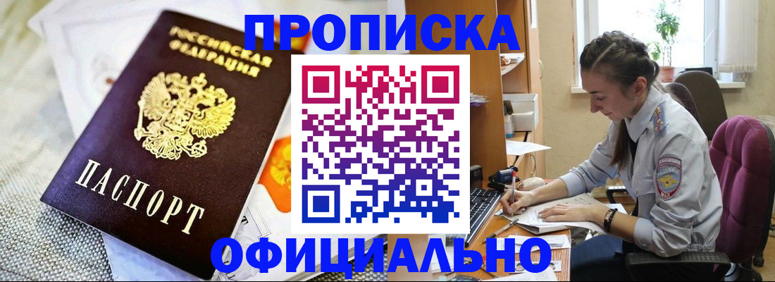 временная регистрация адрес в Королёве